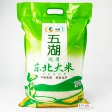 大米精品特C款