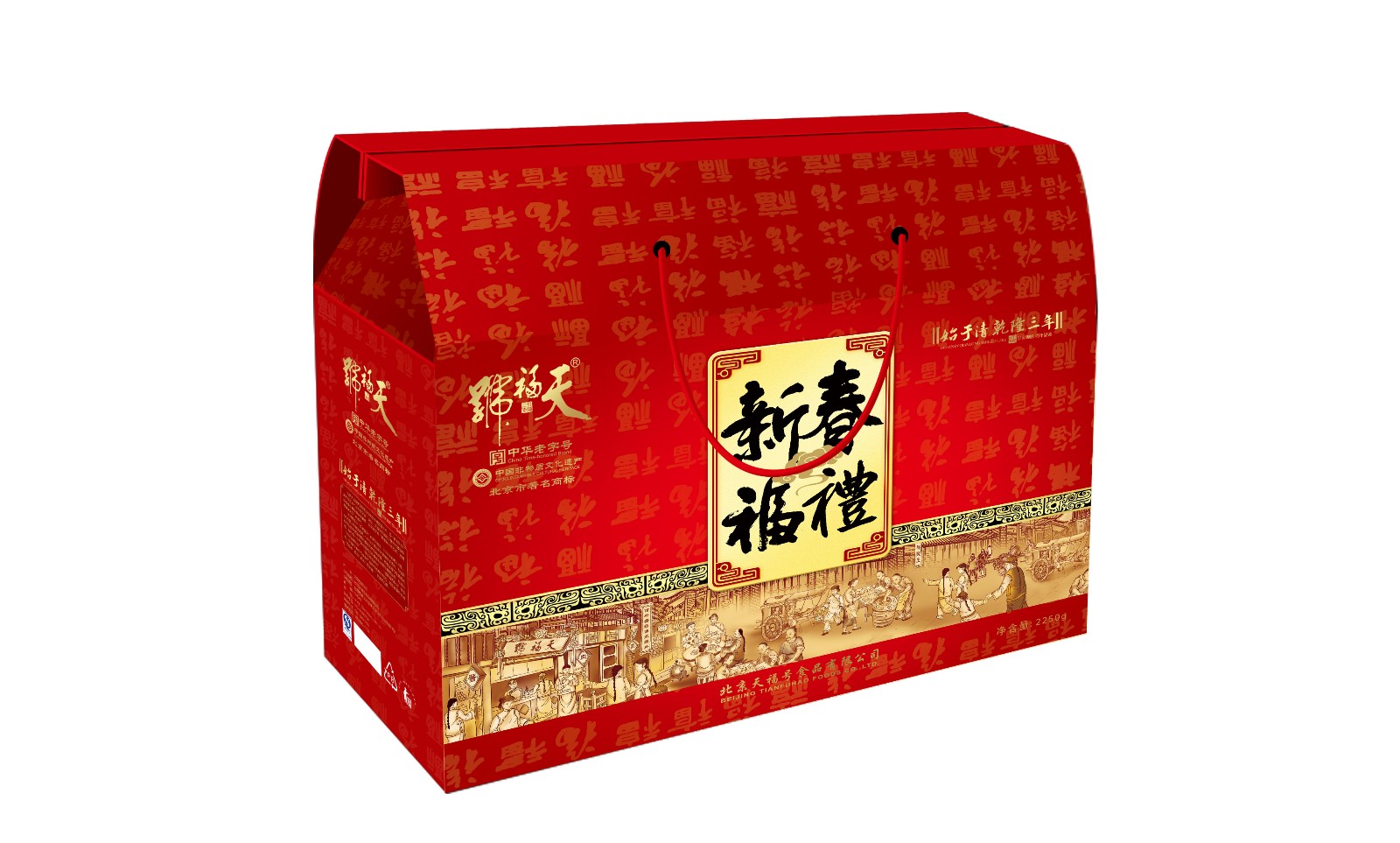 天福號(hào)熟食特品B款